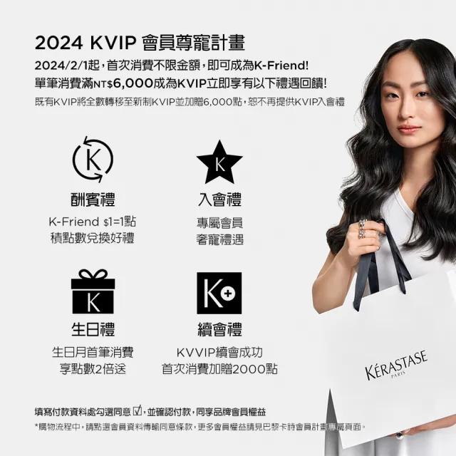 【KERASTASE 巴黎卡詩】極淨平衡髮浴250ml雙入組(去屑/控油/舒緩/保濕/卡詩洗髮精)