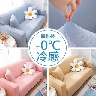 【黑孔雀家居】加厚彈力冰絲涼沙發套 防貓抓沙發套 全包萬能沙發套(單人-S尺寸 多款可選)