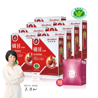 【Nutrimate 你滋美得】孅甘紅膠囊8入(共240粒;吳淡如代言/健字號/不易形成體脂肪)