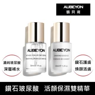 【AUBEYON 鶴貝雍】鑽石玻尿酸活顏保濕雙精華(濃萃玻尿酸逆齡保濕精華30mlx鑽石煥顏活膚滋養精華35ml)