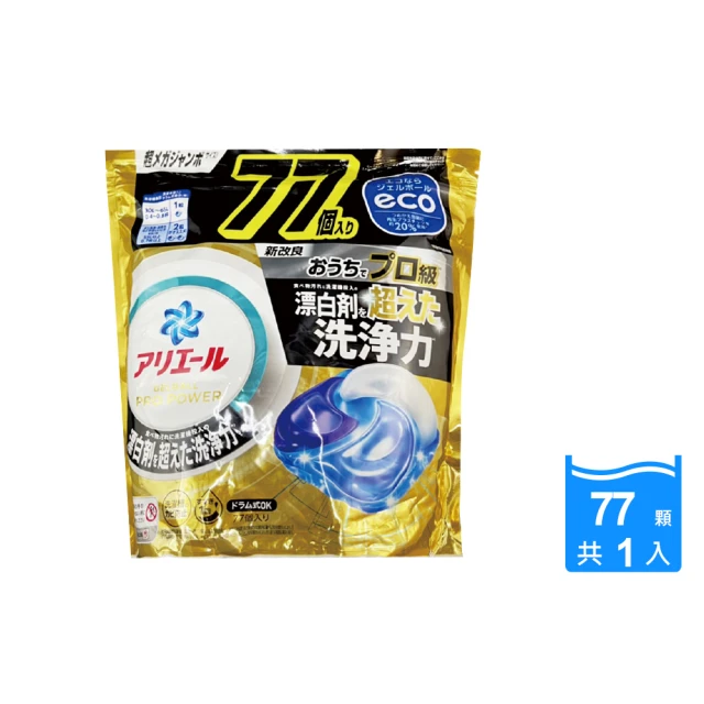 日本P&G 酵素漂白去污強洗淨力洗衣凝膠囊球77大顆/大金袋(消臭防霉直立滾筒洗衣機筒槽-平輸品)