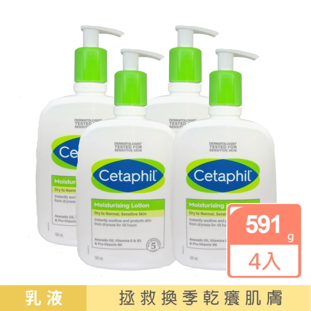 Cetaphil 長效潤膚乳 591mlx4入組(台灣公司貨/溫和乳液)