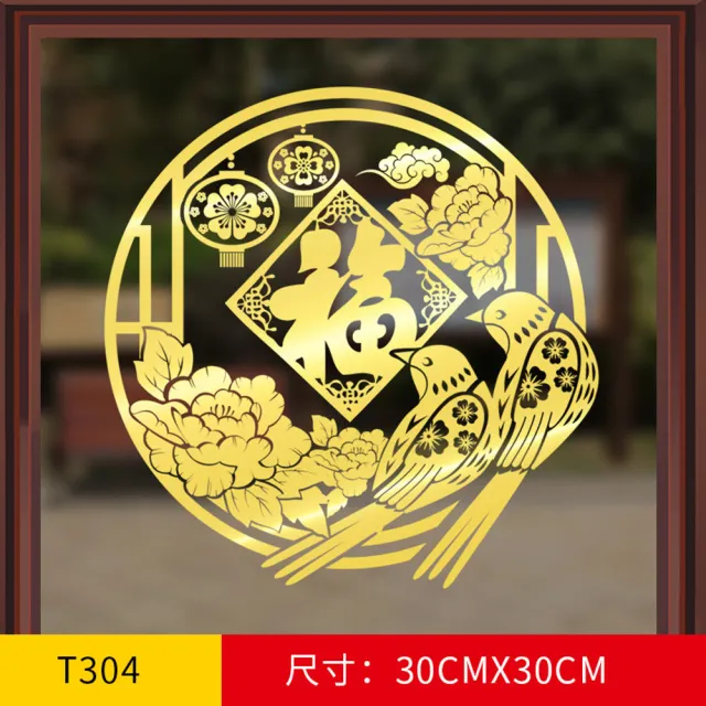 【WE CHAMP】金碧輝煌春節燙金無痕壁貼-5入(窗貼 壁貼 無痕貼 靜電貼 燙金 新年裝飾牆貼 玻璃貼 壁紙)