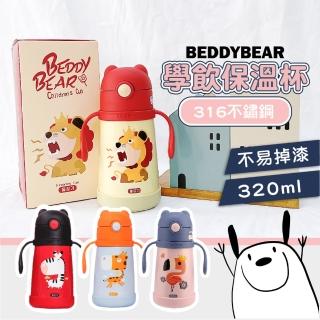 【Mua 姆兒選品】BEDDYBEAR兒童保溫杯316不鏽鋼兒童水壺320ML(保溫吸管 不銹鋼水壺 保溫水壺)