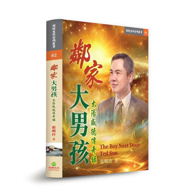 別忘了飛：為心裝上翅膀的366天（上下冊）優惠推薦