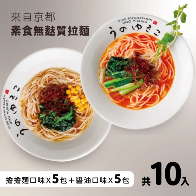 Uno Yokiko 素食無麩質拉麵10包-醬油5包+擔擔麵5包(無麩質)