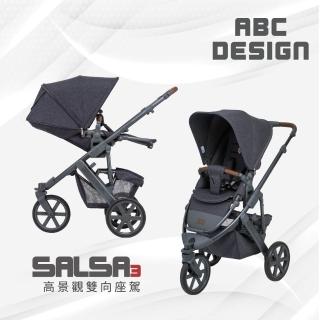 【ABC Design】Salsa3 時尚高景觀雙向推車