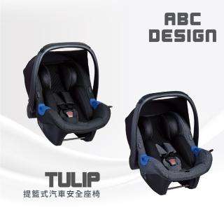 【ABC Design】Tulip 提籃式汽車安全座椅(透過ADAC等多重認證)