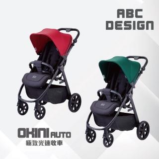 【ABC Design】OKINI auto 經典款 嬰兒手推車(極致光速收車)
