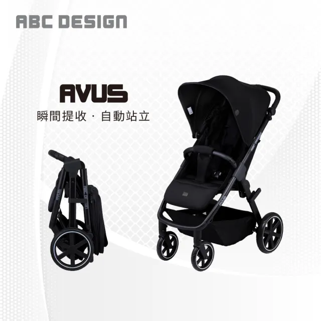 【ABC Design】AVUS 瞬間提收嬰兒推車(瞬間提收。自動站立)