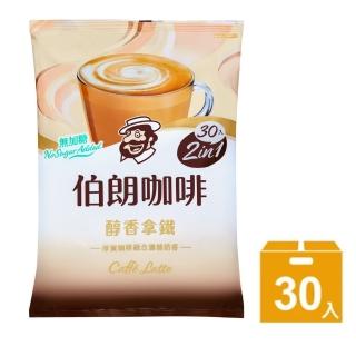 【伯朗咖啡】無加糖醇香風味拿鐵X1袋(16gX30入/袋)