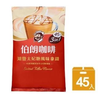 即期品【伯朗咖啡】伯朗三合一湖鹽太妃糖拿鐵x2袋(共90入)