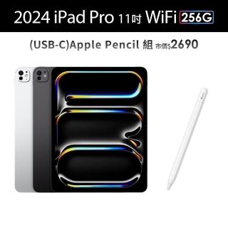 【Apple】2024 iPad Pro 11吋/WiFi/256G 平板電腦 (Apple Pencil USB-C組)