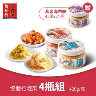 【協發行泡菜】6種口味任選4瓶 - 420g/瓶(獨家贈送 黃金海帶絲1瓶 - 420g/瓶)