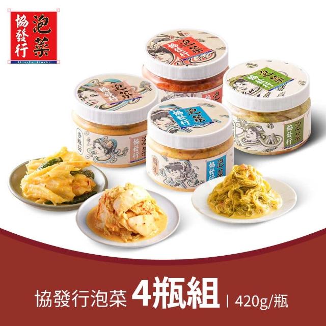 【協發行泡菜】10種口味任選4瓶(420g/瓶)