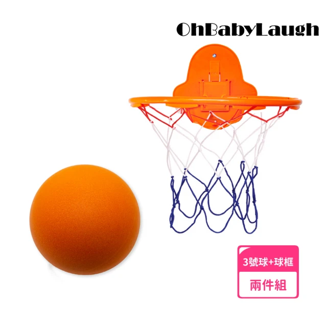 Ohbabylaugh 靜音球 3號球 18公分+免打孔 掛壁球框(兩件組)