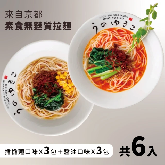 Uno Yokiko 素食無麩質拉麵6包-醬油3包+擔擔麵3包(無麩質)