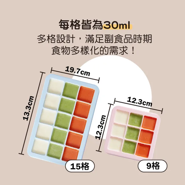副食品分裝盒矽膠製冰盒15格(寶寶副食品 製冰盒 矽膠製冰盒 嬰兒用品 嬰兒)