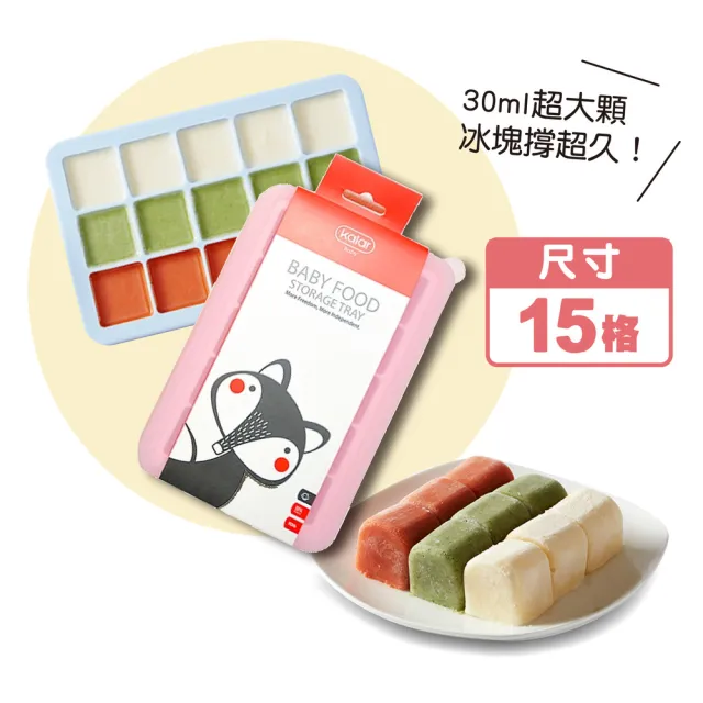 副食品分裝盒矽膠製冰盒15格(寶寶副食品 製冰盒 矽膠製冰盒 嬰兒用品 嬰兒)