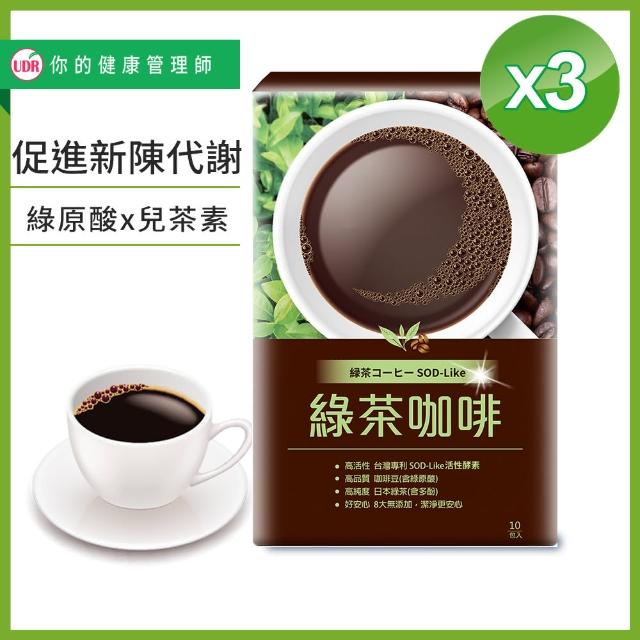 【UDR】專利綠茶咖啡3入組(10包/盒)