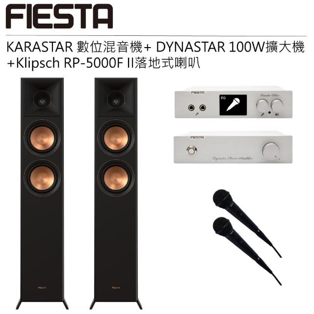 【FIESTA 嘉年華】數位混音機+擴大機-100W(+KLIPSCH RP-5000F II落地喇叭)