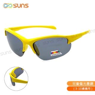 【SUNS】臺灣製兒童戶外休閒偏光太陽眼鏡 活潑黃 頂級寶麗來鏡片 抗UV400(採用PC防爆鏡片/防撞擊效果佳)