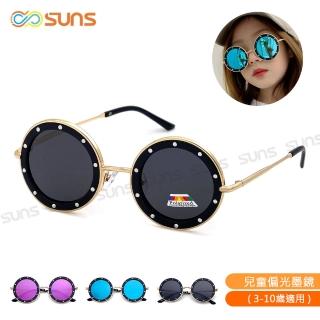 【SUNS】時尚兒童偏光墨鏡 韓版圓框鉚釘造型 頂級偏光鏡片(防眩光/抗UV400/防撞擊效果佳)