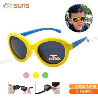 【SUNS】兒童偏光太陽眼鏡 彈力壓不壞材質 時尚韓版墨鏡 抗UV400(TR輕盈材質/韌性強不易損壞)