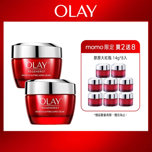 OLAY 歐蕾 新生高效緊緻乳霜 膠原大紅瓶超值2入組(50gx2+14gx8)