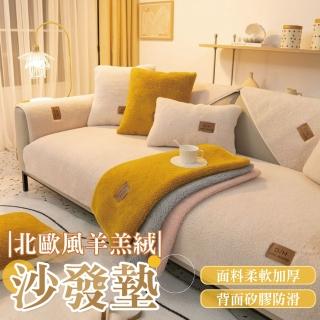 【Light Live】北歐風厚實防滑羊羔絨沙發墊-單人坐墊70×70CM(沙發墊 沙發套 沙發坐墊 椅墊 沙發罩)