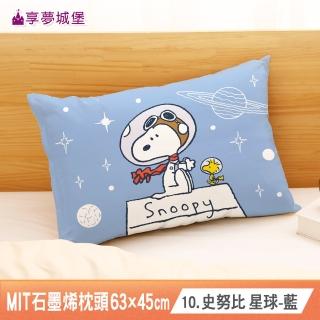 【享夢城堡】MIT石墨烯枕頭63x45cm一入(奇奇蒂蒂KITTY史努比維尼 多款任選 卡通中枕)