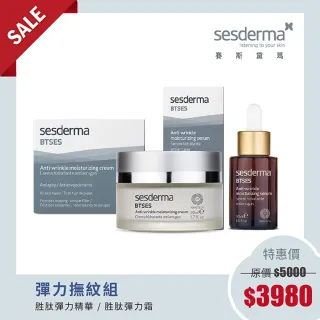 【sesderma 賽斯黛瑪】胜肽彈力精華＋胜肽彈力霜