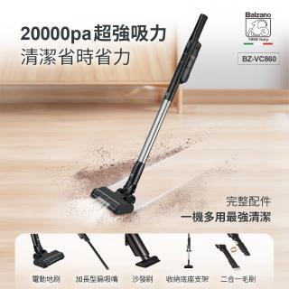 【Balzano】無線無刷吸塵器(BZ-VC860)