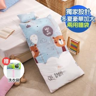 【MIT iLook】臺灣製豪華版冬夏舖棉兩用加大型兒童睡袋(多款任選)