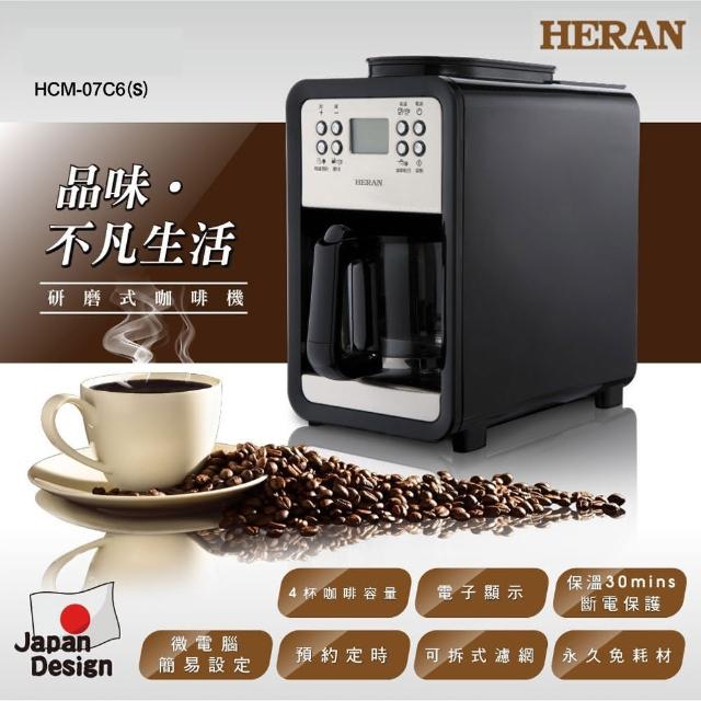 【HERAN 禾聯】微電腦自動研磨咖啡機－(咖啡原豆粉智能萃取蒸煮/美式咖啡 HCM-07C6S)