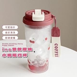 【補充水分】ins雙飲櫻桃小狗隨行杯(吸管杯 飲料杯 隨身 隨行 環保杯 咖啡杯 水杯水瓶 透明 便攜)