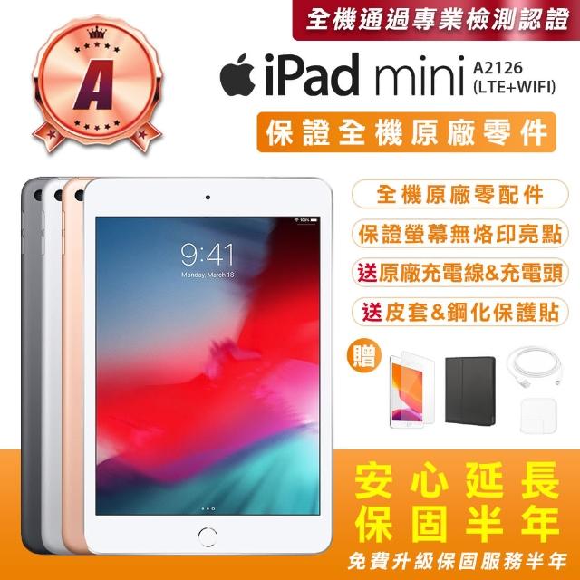 【Apple 蘋果】A級福利品 iPad Mini5 7.9吋 LTE+Wifi 64G(贈送平板保護套+玻璃保護貼+原廠充電器 A2126)