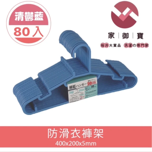 品物生活家 護領防滑無痕衣架 20入組(無痕衣架 寬肩衣架 