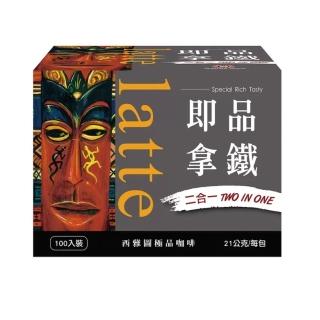【Star 星】西雅圖 即品拿鐵二合一咖啡(二合一即溶咖啡拿鐵21公克 X 100入)