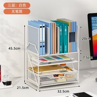 【霏睿旗艦店】三層 檔案夾收納盒 桌面書架 多層大容量檔案框置物架(整理檔案 辦公用品文具)