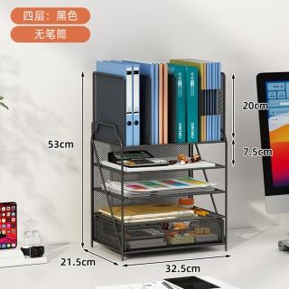 【霏睿旗艦店】四層 檔案夾收納盒 桌面書架 多層大容量檔案框置物架(整理檔案 辦公用品文具)