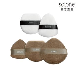 【Solone】特級植絨定妝撲 粉撲 蜜粉撲(2入)