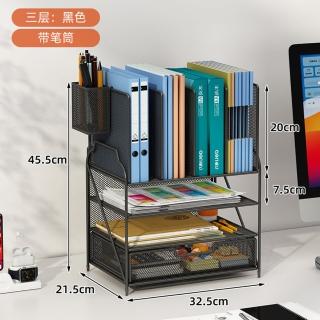 【霏睿旗艦店】三層帶筆筒 檔案夾收納盒 桌面書架 多層大容量檔案框置物架(整理檔案 辦公用品文具)