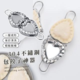 【廚房用品】304不鏽鋼包餃子神器(水餃模具 烘培模具 省時 工具夾 料理 家用 一壓成型 主婦)