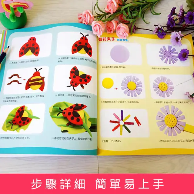 【居然好日子】黏土工具書 黏土教學書 彩泥大全 日常用品 美食蔬果 動物世界 繽紛海洋 黏土大全(模板)