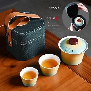【TEA Dream】日式質感七海粗陶漸層旅行茶具套裝蓋碗便攜式戶外茶具(交換禮物 女生禮物)