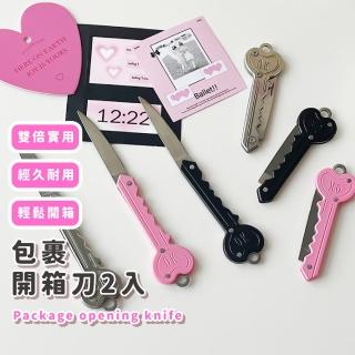 【便攜小刀】包裹開箱刀2入(可愛 文具 戰術刀 折疊刀 野外求生 水果刀 登山露營廚具 野餐)