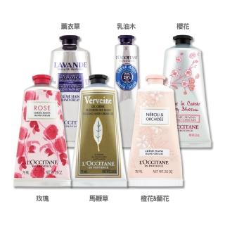 即期品【L’Occitane 歐舒丹】經典護手霜 75ML（乳油木/薰衣草/櫻花/玫瑰.多款任選）