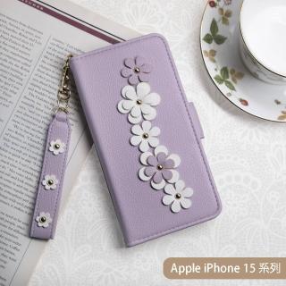 【Aguchi 亞古奇】Apple iPhone 15/15 Plus/15 Pro/15 Pro Max 花語 鉚釘立體花朵手機皮套 - 柔紫