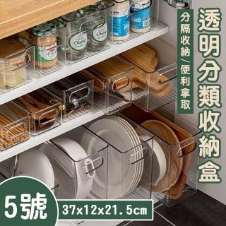 【isona】透明收納盒 櫥櫃收納 壓克力盒 文具收納 透明盒 收納盒 桌上收納 抽屜整理盒(5號 收納筐)